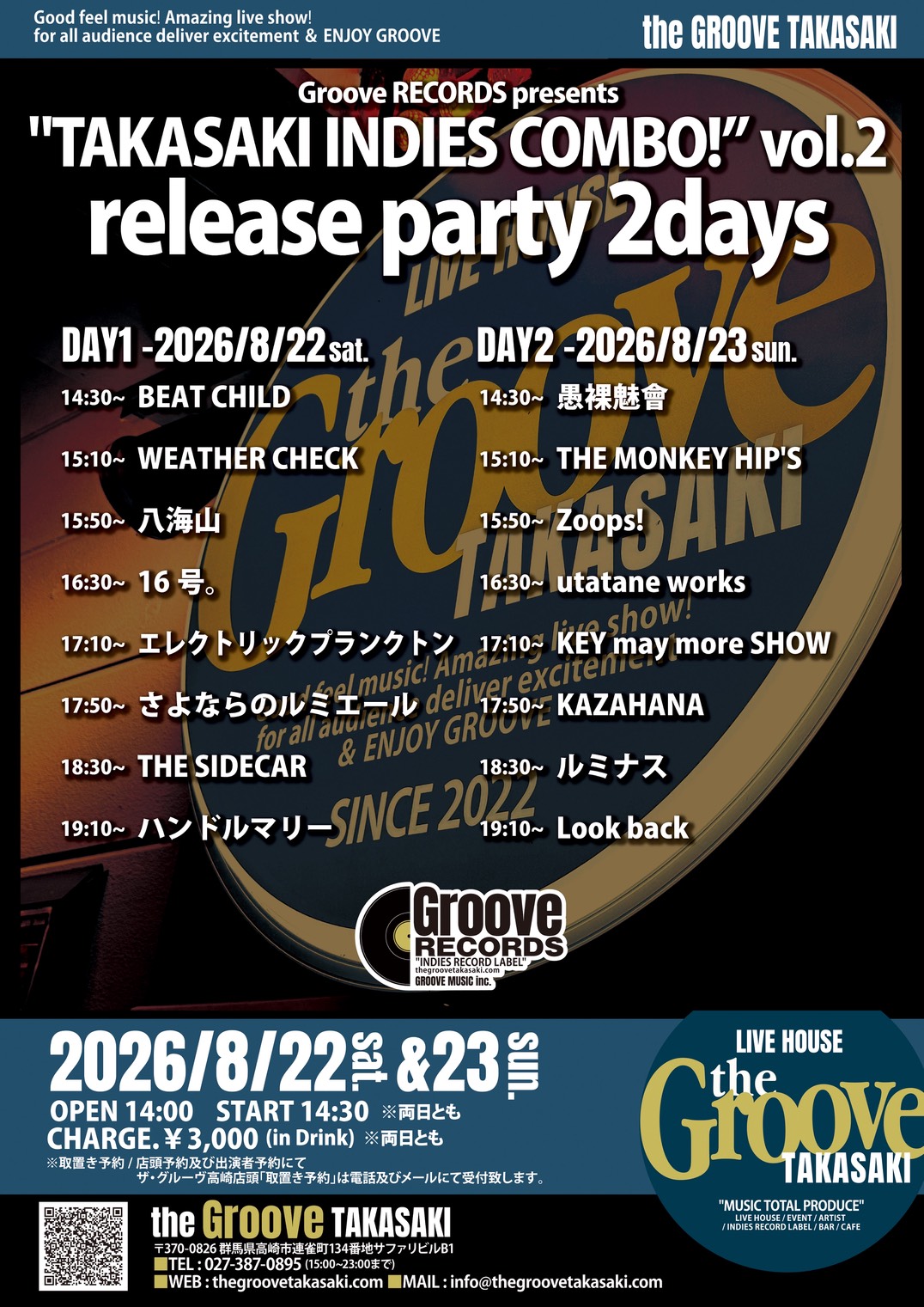 イベント2