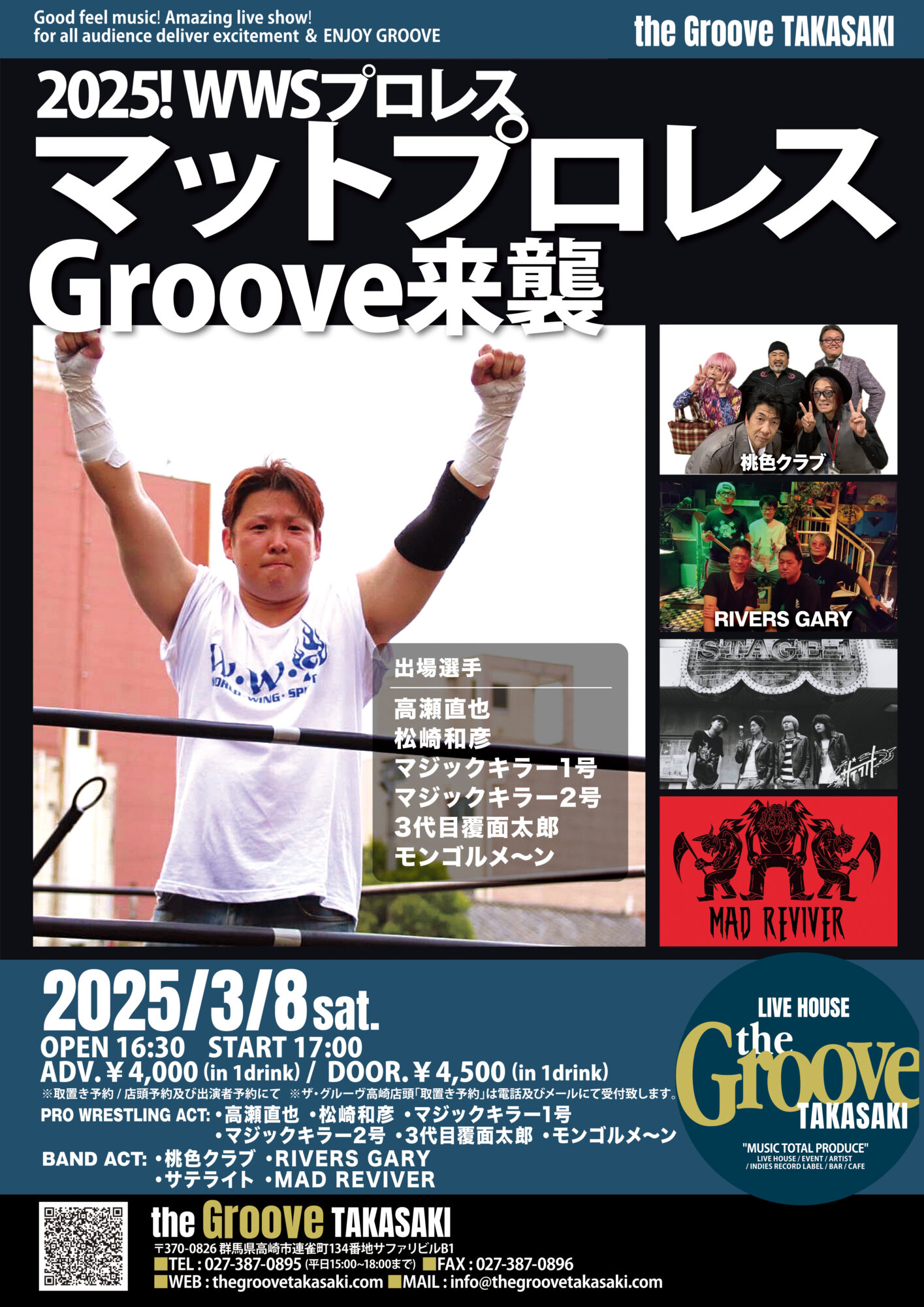 プロレスバカフェスタ95の興行ポスター プロレスバカフェスタ95の興行ポスター プロレスバカフェスタ95