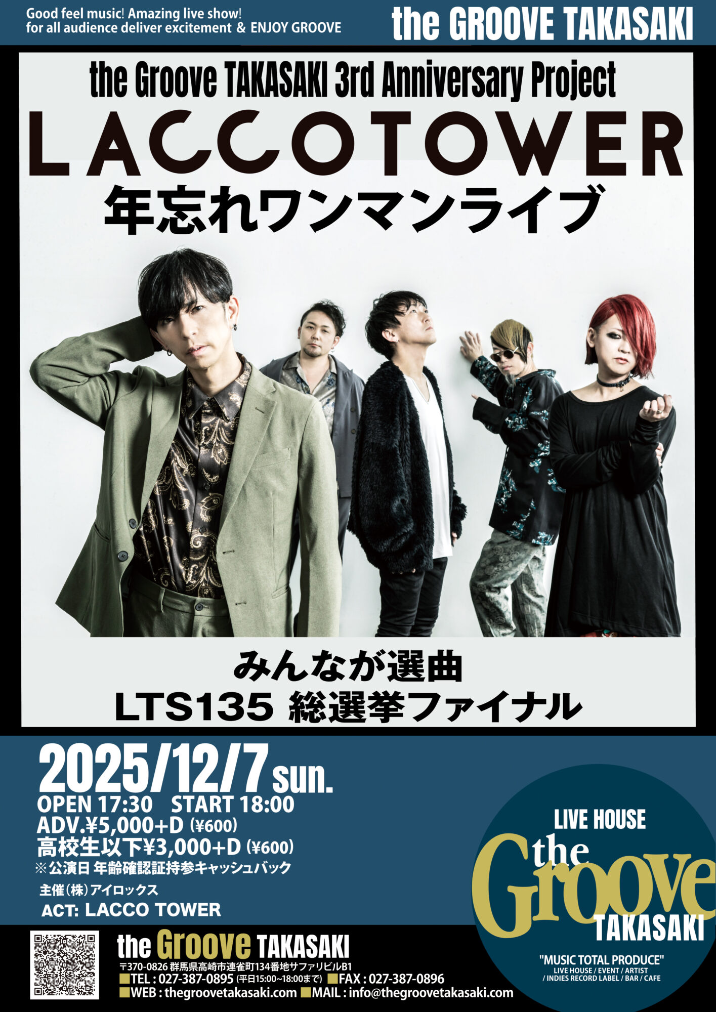 [美品] back number 貴重ライブ音源 ライブ風音響】back number「花束」ライブ風音響 - YouTube