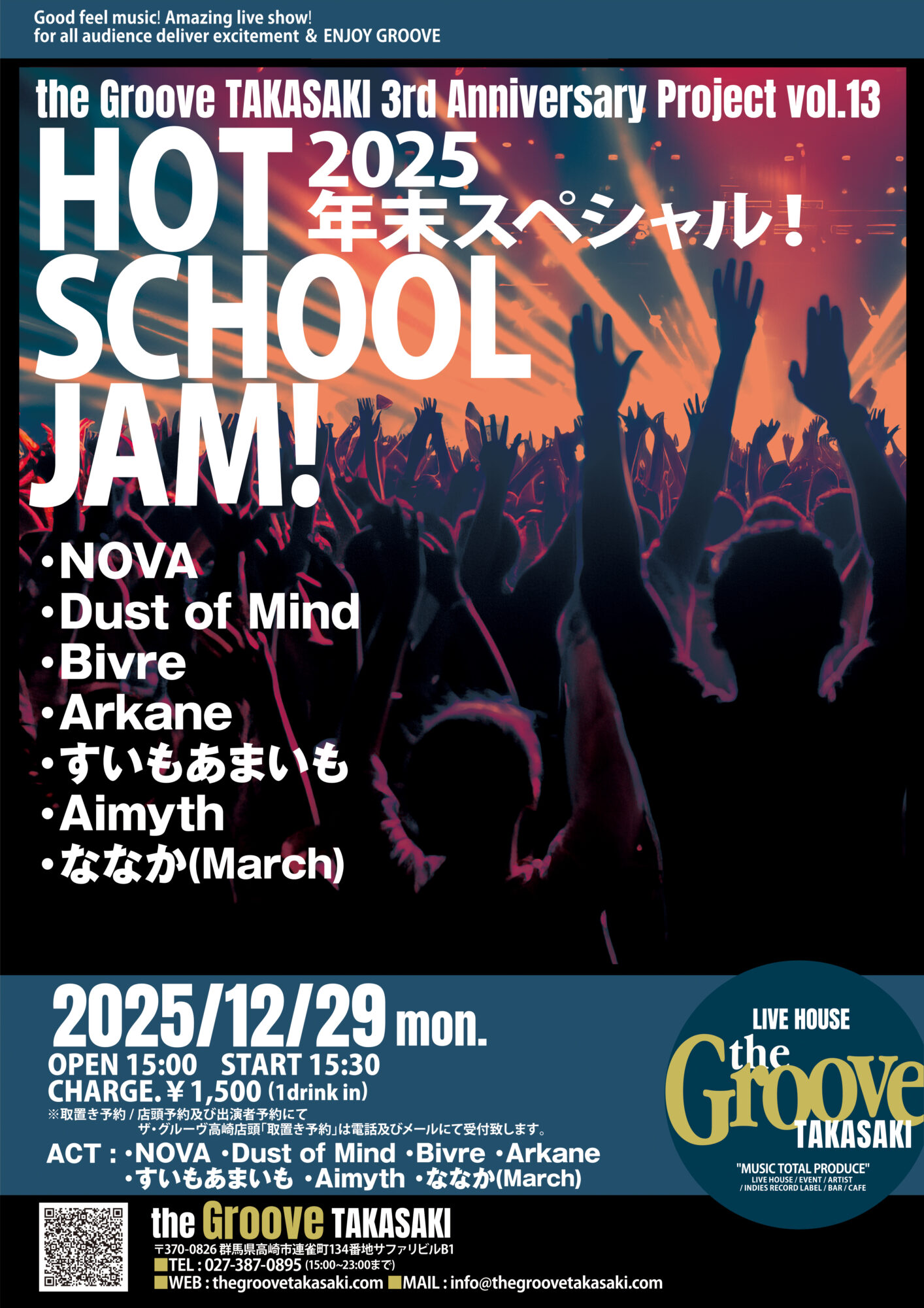 the Groove TAKASAKI 3rd Anniversary project VOL.13 HOT SCHOOL JAM