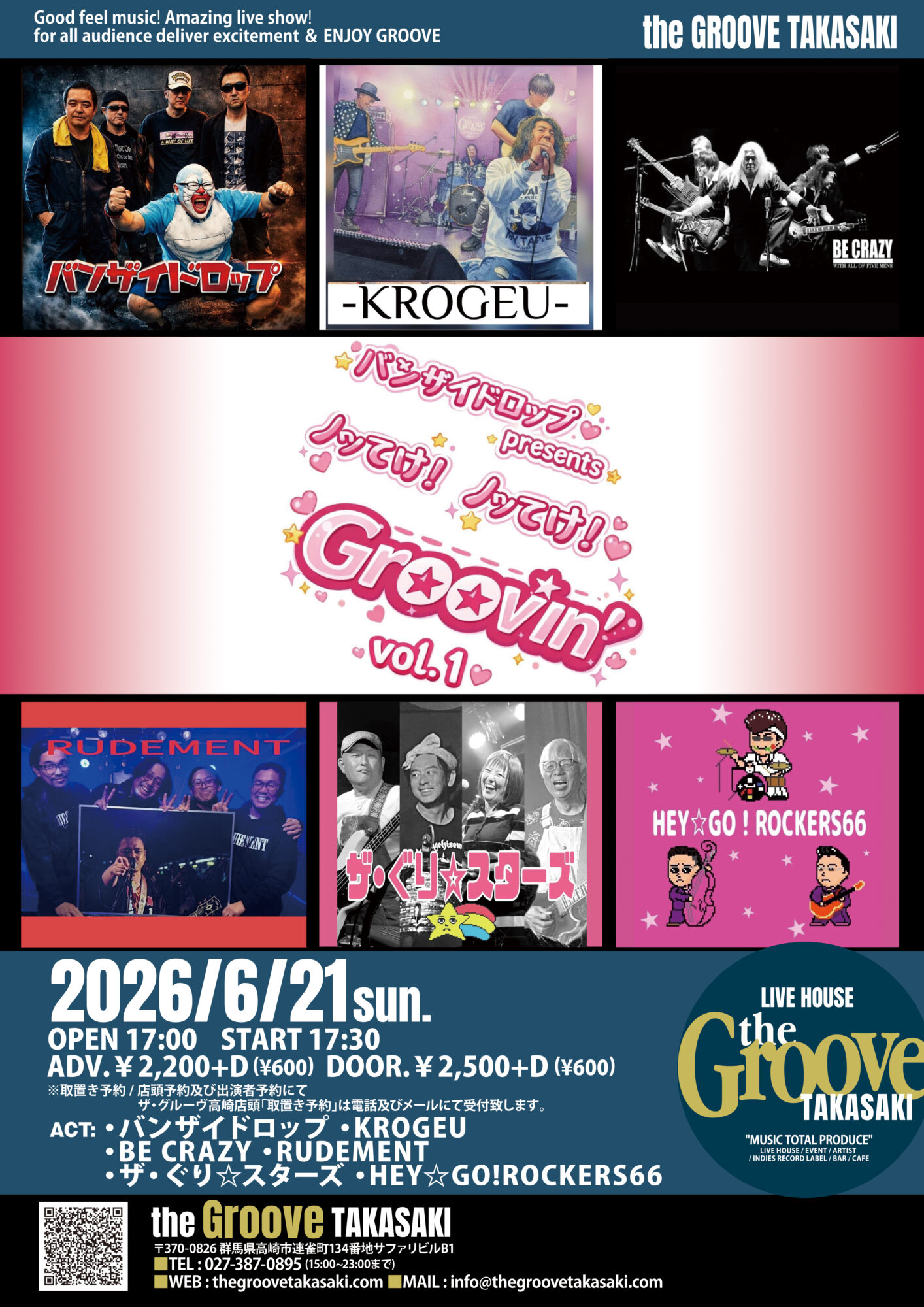 バンザイドロップ presents “ノッてけ！ノッてけ！ Groovin' vol.1