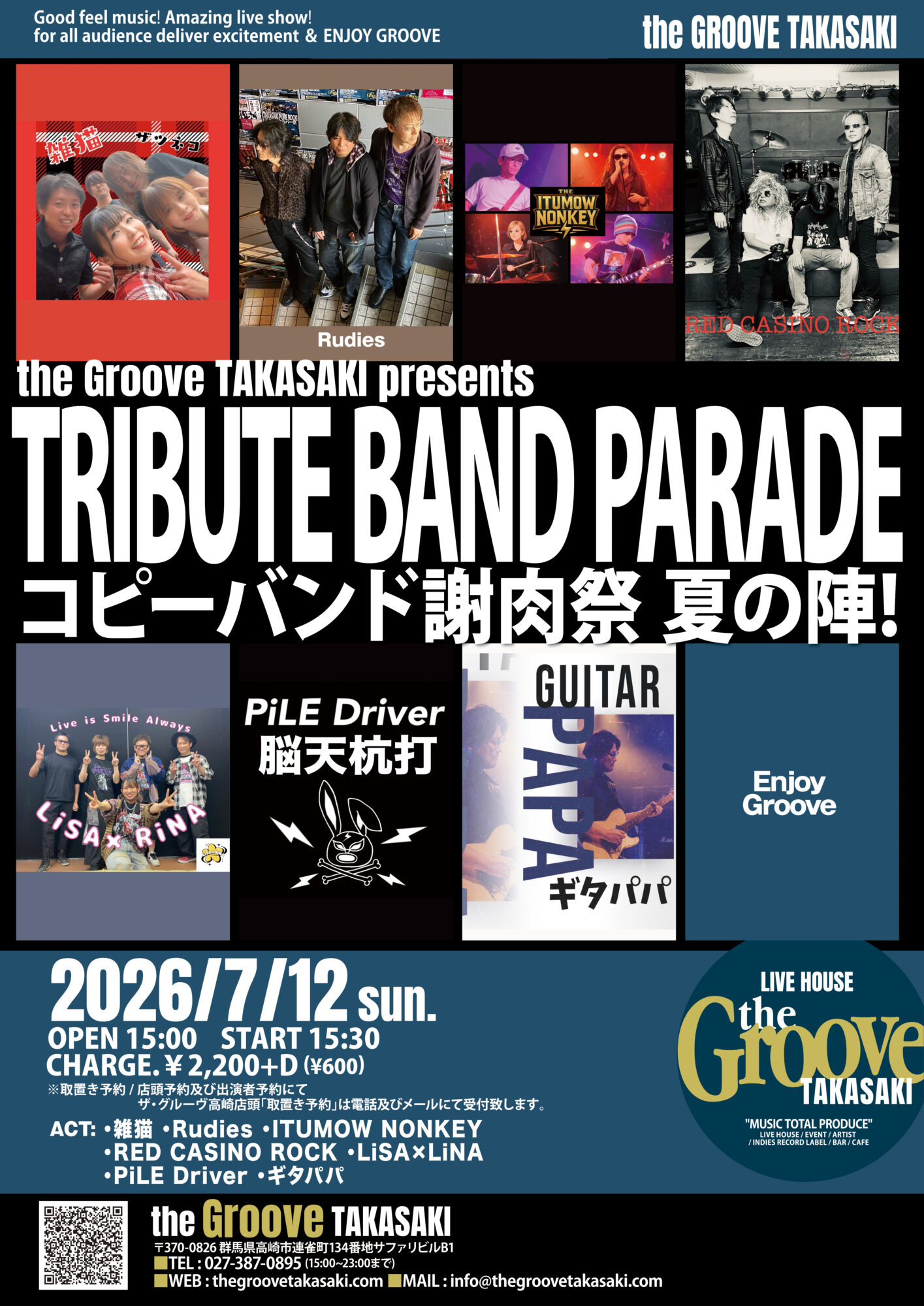 TRIBUTE BAND PARADE コピーバンド謝肉祭 夏の陣！ 雑猫 / Rudies