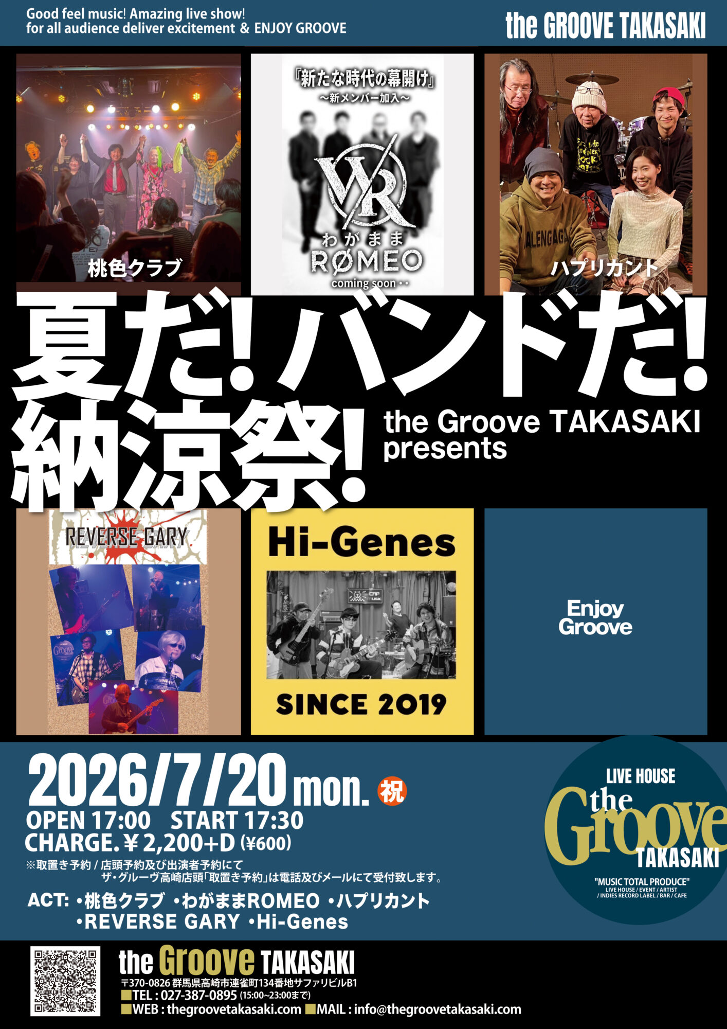 【祭期間限定価格　最安】メダリスト展♡♡ ファイングラフ 夏だ！バンドだ！納涼祭！” 桃色クラブ /わがままROMEO / ハプリカント